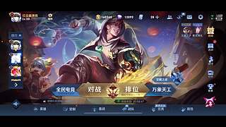 虎年王者荣耀总决赛