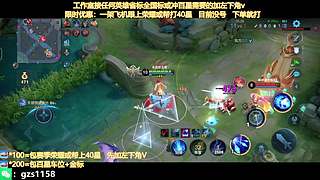 飞机帮打荣耀，五排带粉连胜