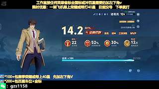 飞机帮打荣耀，五排带粉连胜