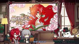 《崩坏：星穹铁道》4.2前瞻特别节目