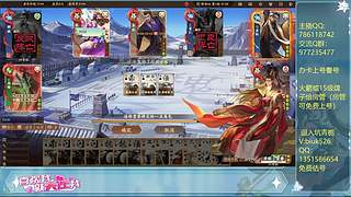 武陆逊的直播间