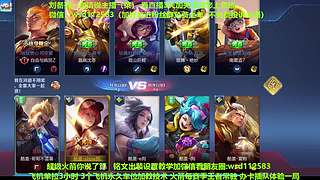 免费带粉上车，五万场国服刘备一带四