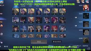 免费带粉上车，五万场国服刘备一带四