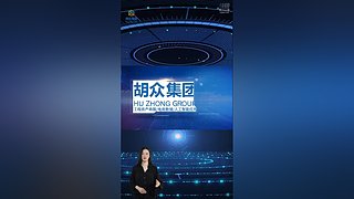 胡众人工智能助手的直播间