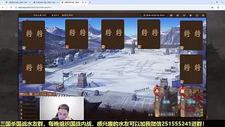 三国杀国战浙江冠军！