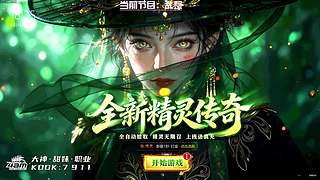 新赛季33开做！