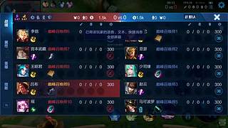 吕布巅峰赛，电脑开麦卡抱歉