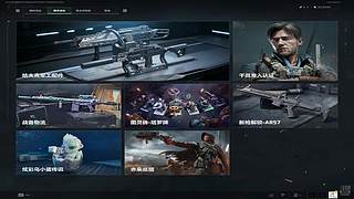 三角洲宝藏，进来你就挖到宝了