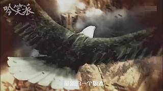 【吟笑派】爆笑解说