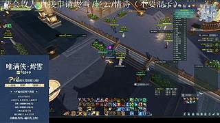 【寒溟】 唯满侠战斗