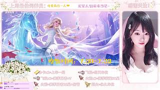 冰与花的浪漫，中路甄姬