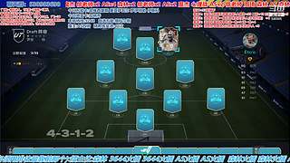 FC26征召选人，四阶段还在等待新神