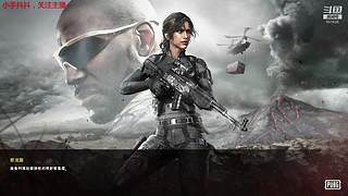 吃鸡新地图来玩一玩