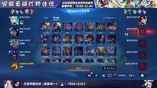 新赛季王者冲冲冲