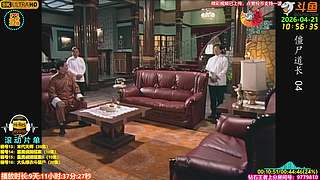 全网最清晰林正英僵尸道长