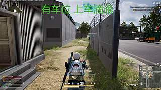 有车位 猛攻！！！