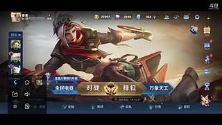 峡谷中路梦想家