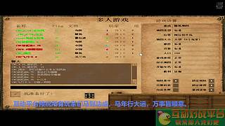 _CNC_茶王帝国菜鸟村互动平台直播间