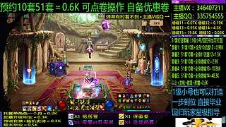 51套增幅龙袍回归打造