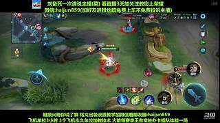 免费带粉上车,5万场国一刘备 克亚瑟