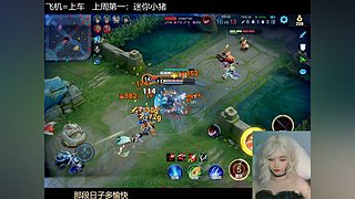 上车！主播带飞！