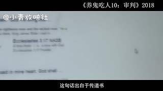 杰森、人皮脸，各种杀人魔解说，你敢看吗？