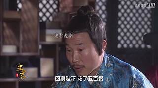 【史君说剧】史君说尽天下好剧