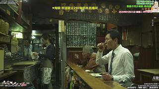 新治愈篇美食家 点餐美食