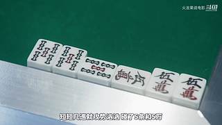 【更新】最全斗牌、麻将剧集解说