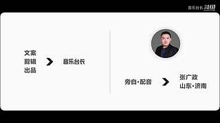 音乐台长的直播间