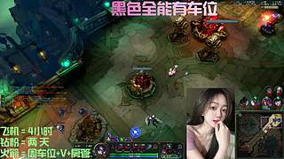 黑色全能 - 是个技输主播哦