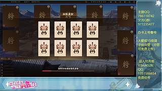 武陆逊的直播间