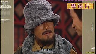 【粤语电影】粤电视剧 禁止弹幕报任何剧名