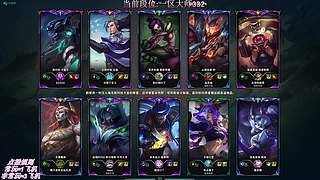 一区大师单排上王者!已300点