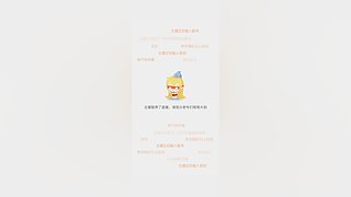 用户7438442929的直播间