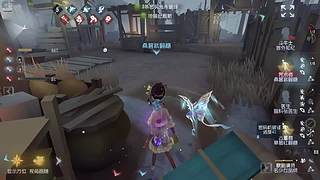 第五人格启动啦啦啦