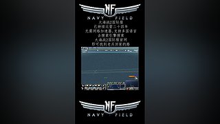 硬核游戏《大海战2》，画面党手残党慎入！