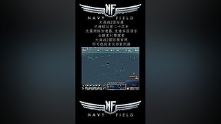 硬核游戏《大海战2》，画面党手残党慎入！