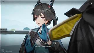 终末地启动！！！