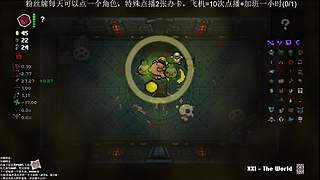 沉迷以撒无法自拔