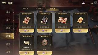 风启之旅通关玩玩百将牌