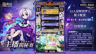 【狼人杀】主播揭秘赛