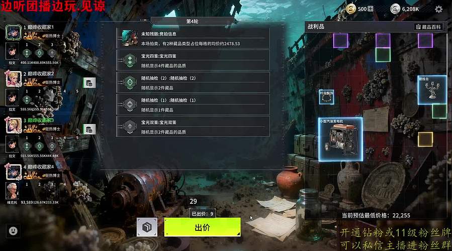 试玩一下竞拍之王