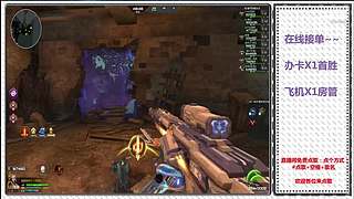 赠送首胜    新主播求关注