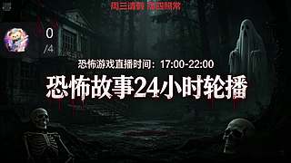 识质存在，来【黑叔叔】直播间看小萝莉啦~