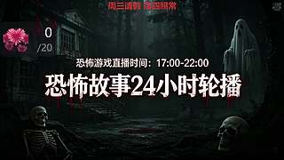 识质存在，来【黑叔叔】直播间看小萝莉啦~