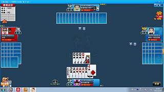 斗地主欢乐三打一