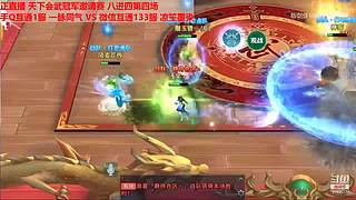 《新剑侠情缘》天下会武