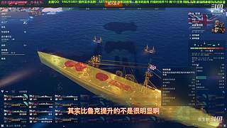 十年战舰资深玩家，所有部系新手导师。