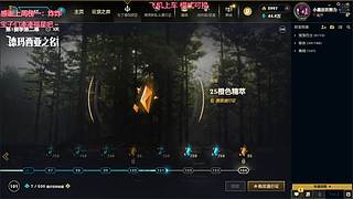 艾欧尼亚 有位置